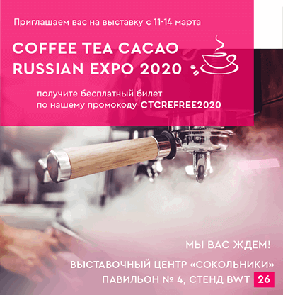 Coffee Tea Cacao Russian Expo 2020