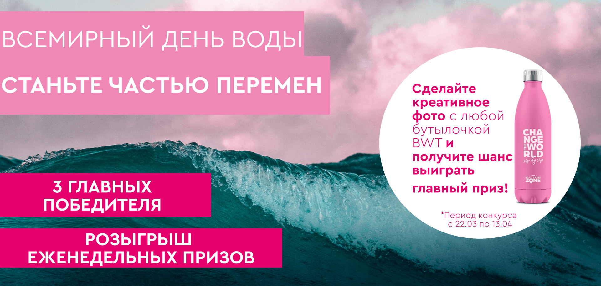 Конкурс World Water Day 2023 