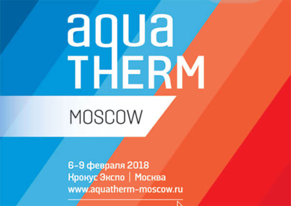 Приглашаем на наш стенд на выставке Aquatherm Moscow 2018! 