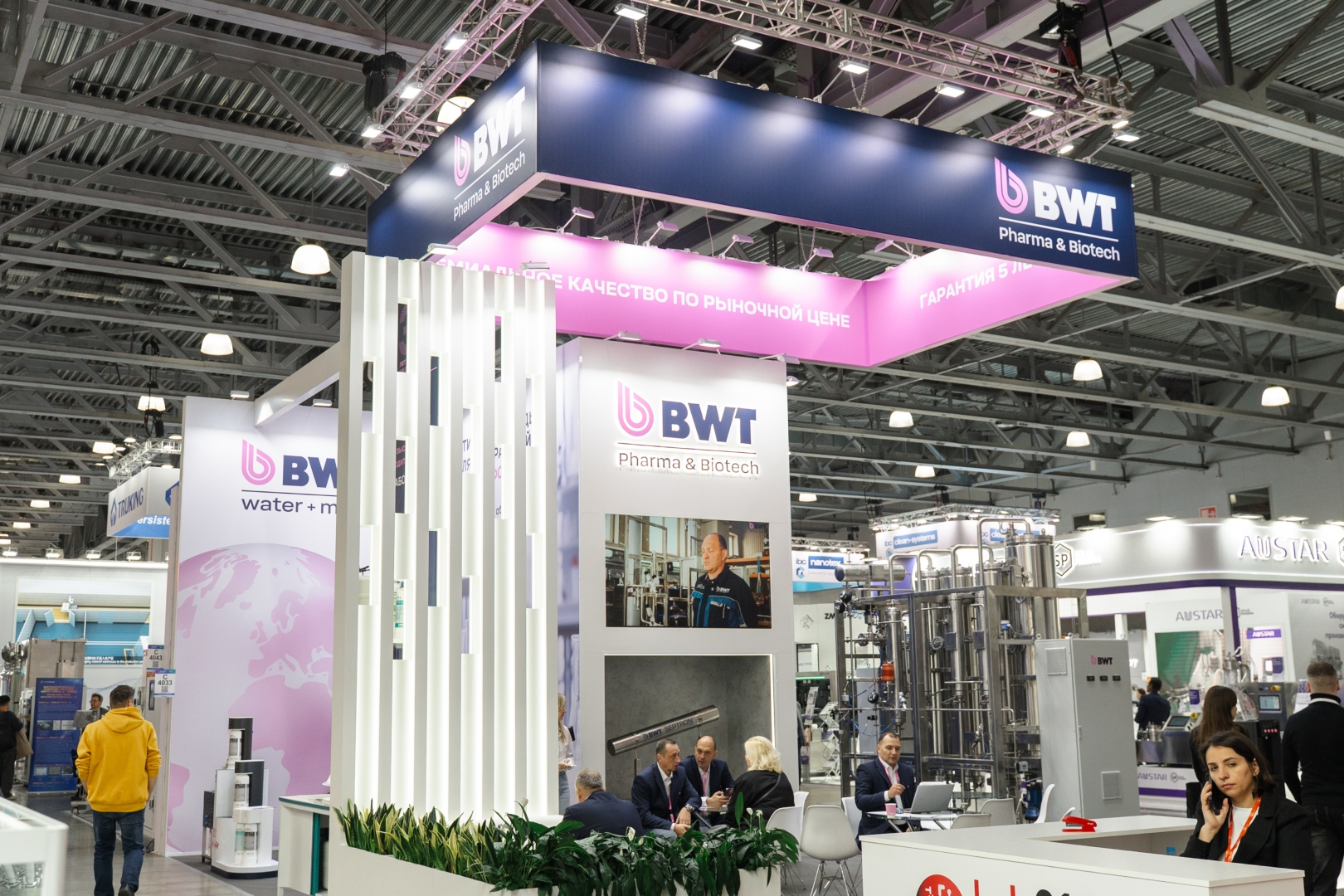 BWT на Pharmtech & Ingredients 2025: инновации для фармацевтики. Чистая вода для дома и бизнеса!