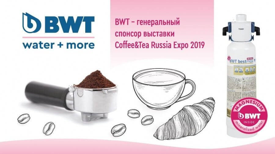 BWT water+more - генеральный спонсор Coffee&Tea Russian Expo 2019