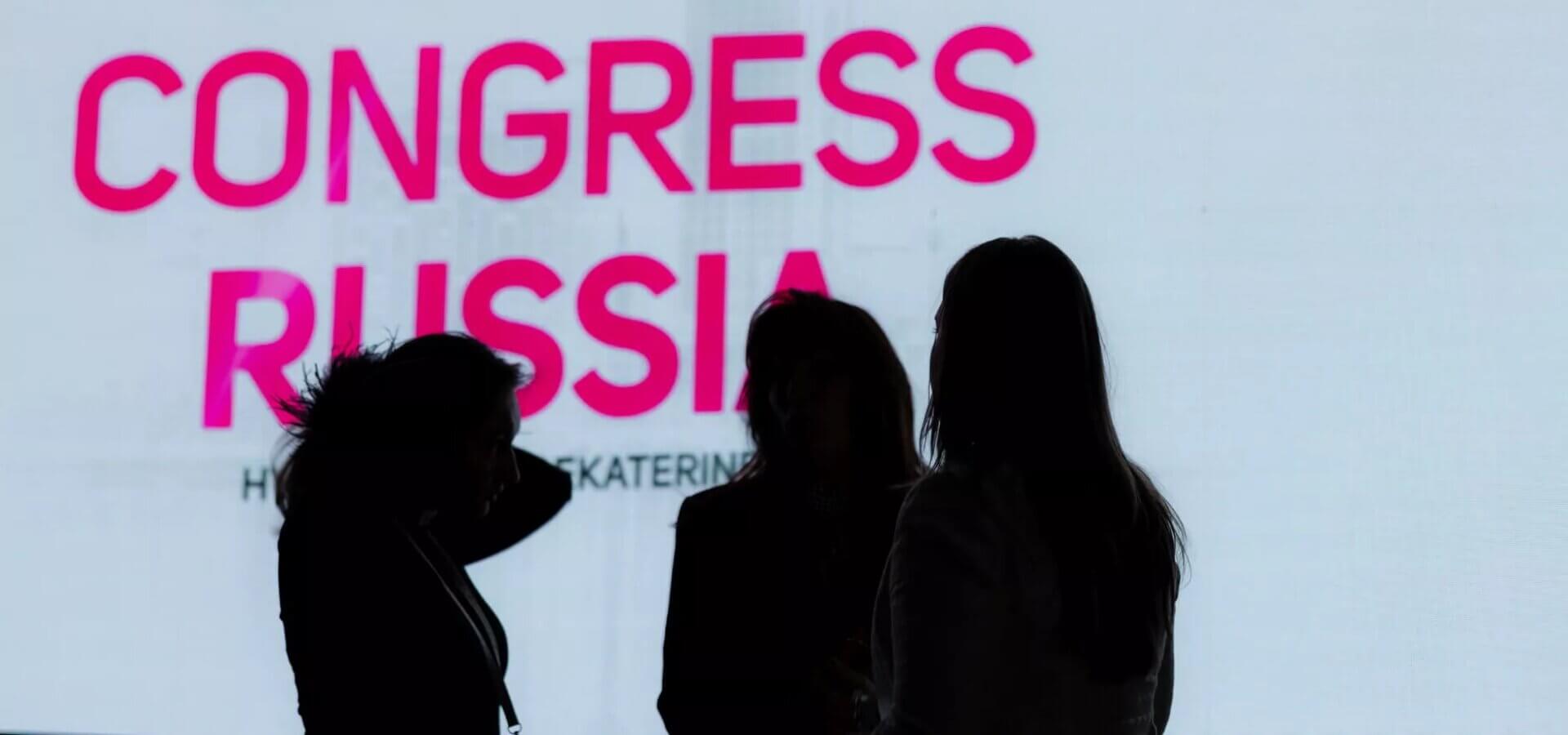 BWT — официальный партнёр 2-ого конгресса ГБВ в России (II GBT Congress Russia) в Екатеринбурге