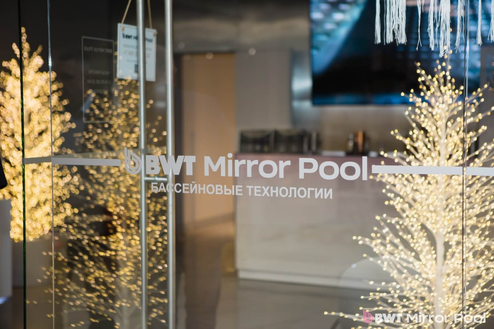 BWT провел новогоднее мероприятие в Casa Ricca EXPO