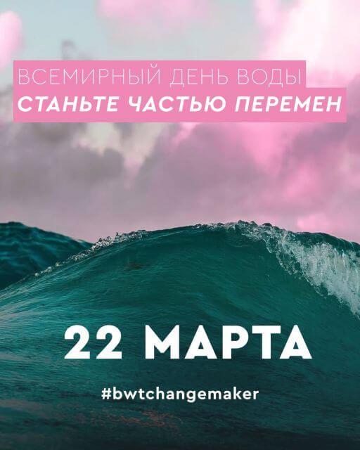 Конкурс World Water Day 2023 