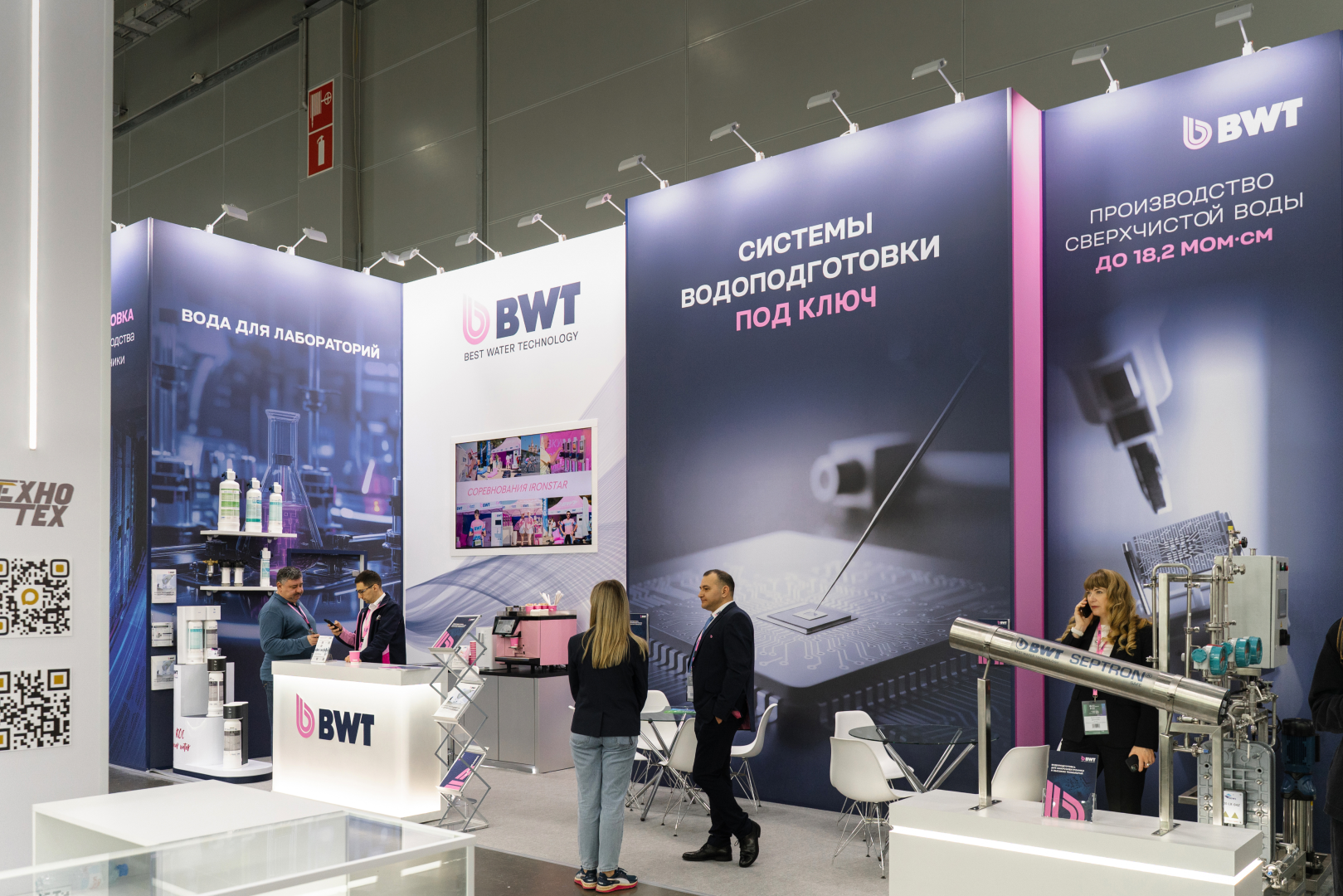 BWT на выставке ЭкспоЭлектроника 2026: когда вода становится технологией