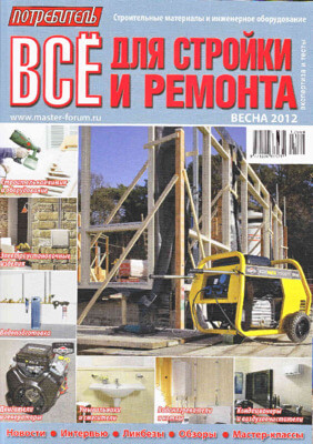 Статья "Крупный план. Фильтр BWT Infinity" (журнал Потребитель - Всё для стройки и ремонта, весна 2012)