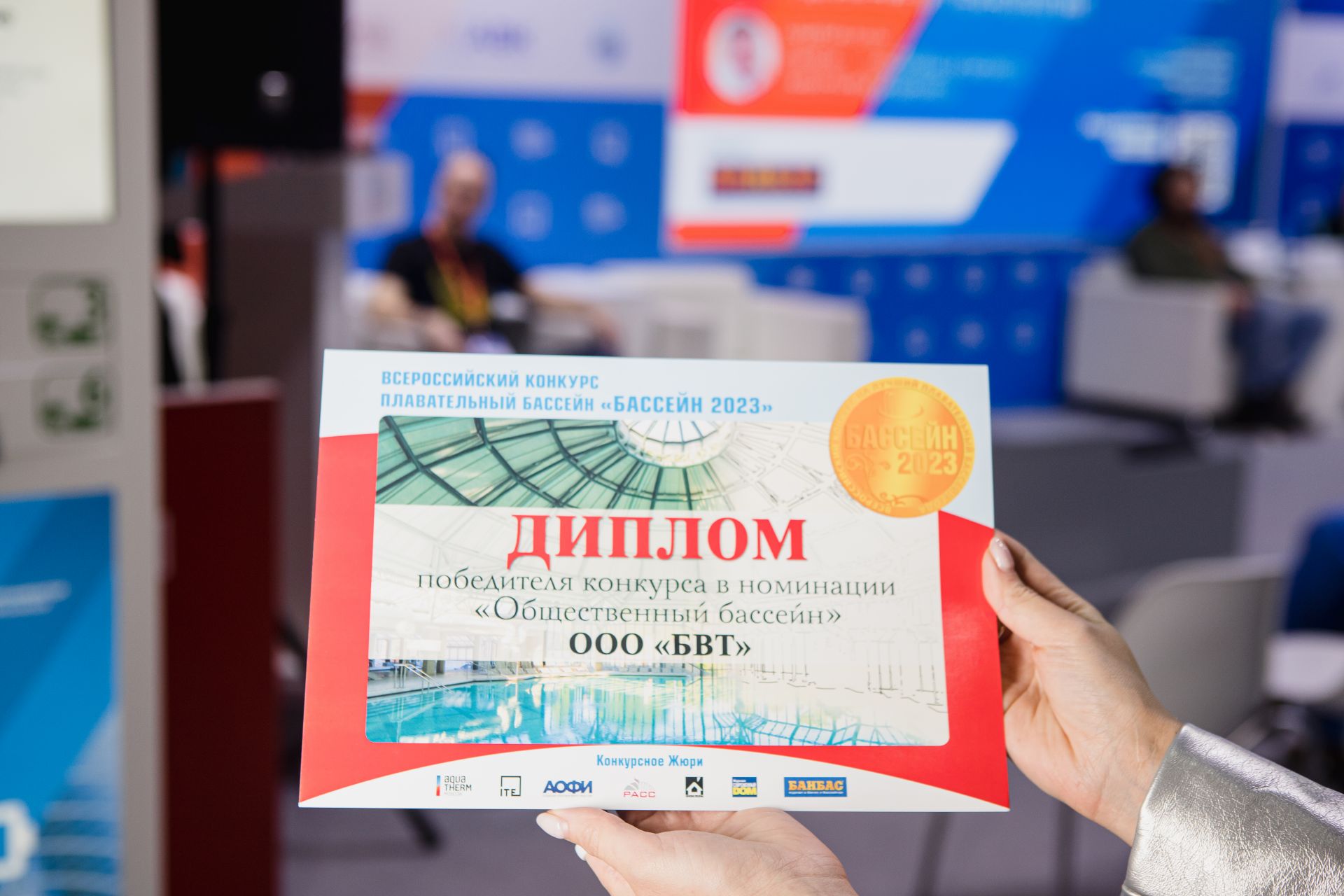 BWT победил в номинациях «Бассейн 2023 года» и «Проект 2023 года»