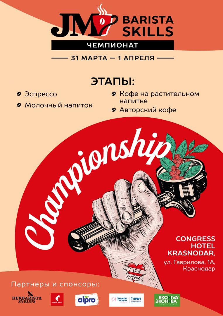 Barista-Skills-v02.jpg Barista-Skills-v02.jpg