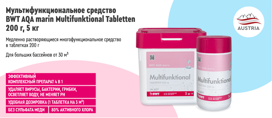 Multifunktional Tabletten 200гр, 5.png