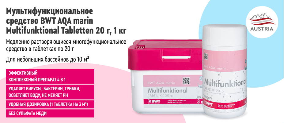 Multifunktional Tabletten 20гр, 1кг _ 4-1.png