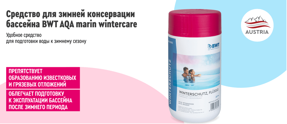 Wintercare, 1л _ 4.png