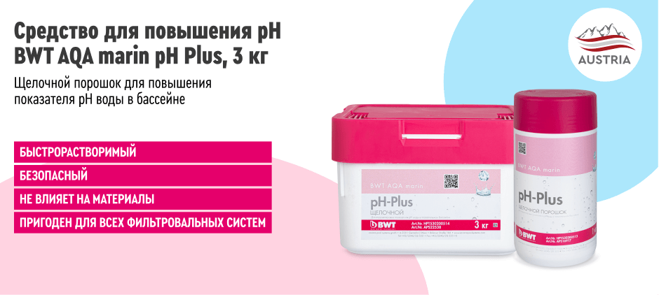pH Plus, 3 кг _ 5.png