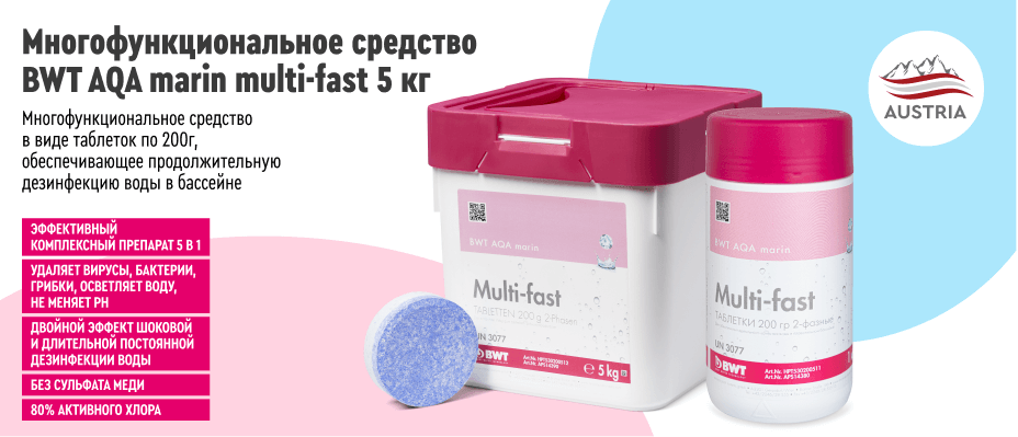 Multi-fast Tabletten 200гр, 5кг _ 5.png