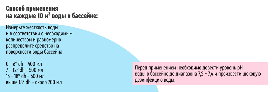 Wintercare, 1л _ 5.png