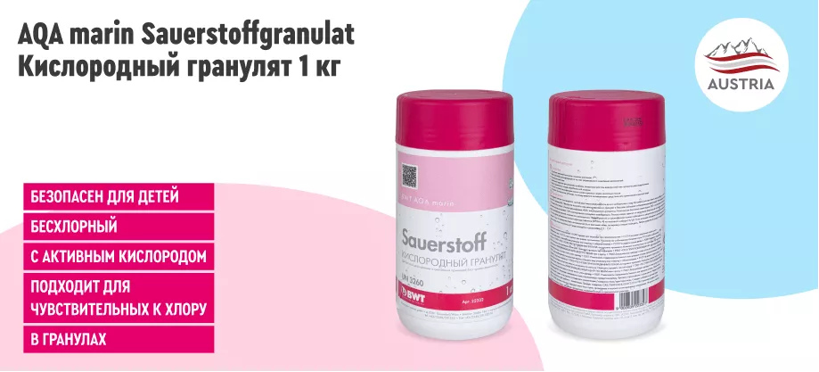 Sauerstoffgranulat-_-5.jpg