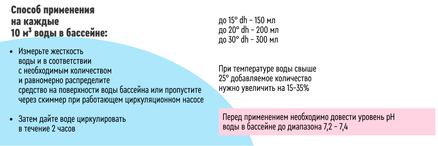 Hartestabilisator, стабилизатор жескости, 1л _ 5.png